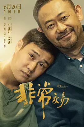 1月2日1905APP佳作连播2023-01-02 周星驰作品展映！