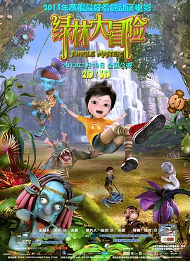 继“科幻五部曲”后，今年的《熊出没·年年有熊》彻底跳脱出科幻叙事，以“过年”这一中国人最富情感共鸣的仪式为主题，打造系列首部中式奇幻题材作品。