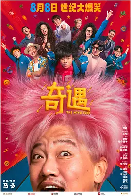 影片不仅延续了让观众热血沸腾的魔术炫技狂欢，