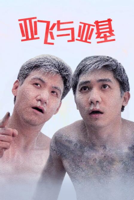 ”影片在海外收获的反响和共鸣更令她惊喜，有外国观众感慨：世界上的农民都面临着相似的问题，比如价格的波动、看天吃饭的困扰等等。