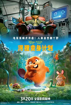直到近日，这部波折不断的新作终于有了点好兆头。
