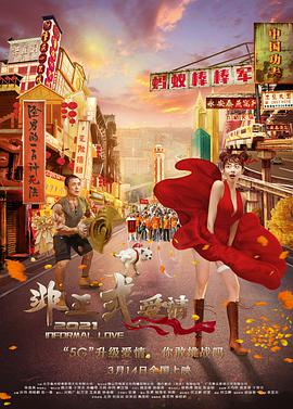 安妮、斯坦利拍摄《穿普拉达的女王2》2025-08-21 《穿普拉达的女王2》曝路透 安妮×艾米莉会面谈判2025-08-15 《穿普拉达的女王2》曝路透 艾米莉·布朗特首现身2025-07-30 《穿普拉达的女王2》曝路透 海瑟薇依然忙忙碌碌2025-07-28 《穿普拉达的女王2》开拍 安妮·海瑟薇解锁四造型2025-07-22 《穿Prada的女王2》曝卡司 刘玉玲、阿什利等加盟2025-07-09 热门新闻 食物和爱都不可辜负！