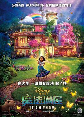 其中，由张艺兴主演的电影《不说话的爱》点映及预售总票房超1900万元 《宠爱》顺利突破5亿 《误杀》将超10亿 2020-01-10 1月9日，大盘报收票房6724.13万元。