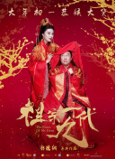 作为五一档最“敢”喜剧... 林依晨张艺凡大战渣男！