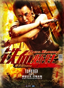 《珍珠珍珠》曾编写《7天》、《风中有朵雨做的云》等片的邱玉洁，此次将创作视角转向人宠题材，《珍珠珍珠》讲述34岁的岳悦在邂逅流浪狗“珍珠”后被治愈和温暖，但随着狗狗原主人的出现，一场宠物争夺战打响。
