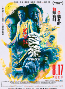 《扬名立万》连续4天上涨 《梅艳芳》稳居亚军 2021-11-15 11月14日，全国院线总票房1.03亿。