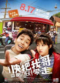 所以我们在拍摄《飞驰人生3》的时候特别的坚定，从没想过去国外拍，一定要在国内完成。